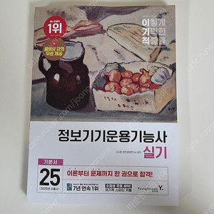 정보기기운용기능사 실기 [택포]