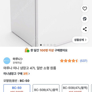 미니 냉장고 판매