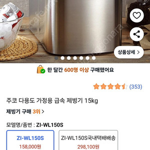 주코 제빙기 15 kg 팔아유