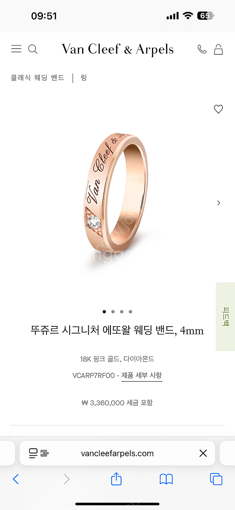 반클리프아펠 뚜쥬르 시그니처 에또왈 웨딩밴드 3mm, ...--3