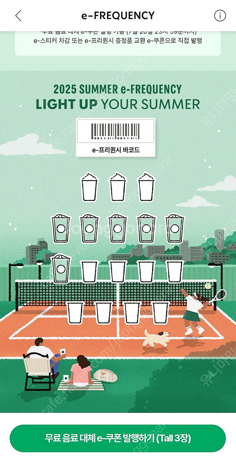 프리퀀시 일반 6장 일괄--0