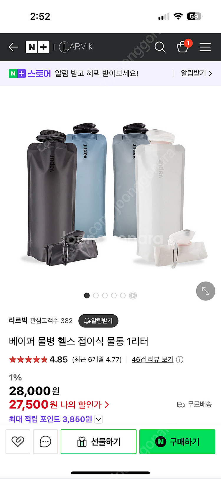 베이퍼 물병 1L vapur 접이식물병 개당1만원 텀블러--1