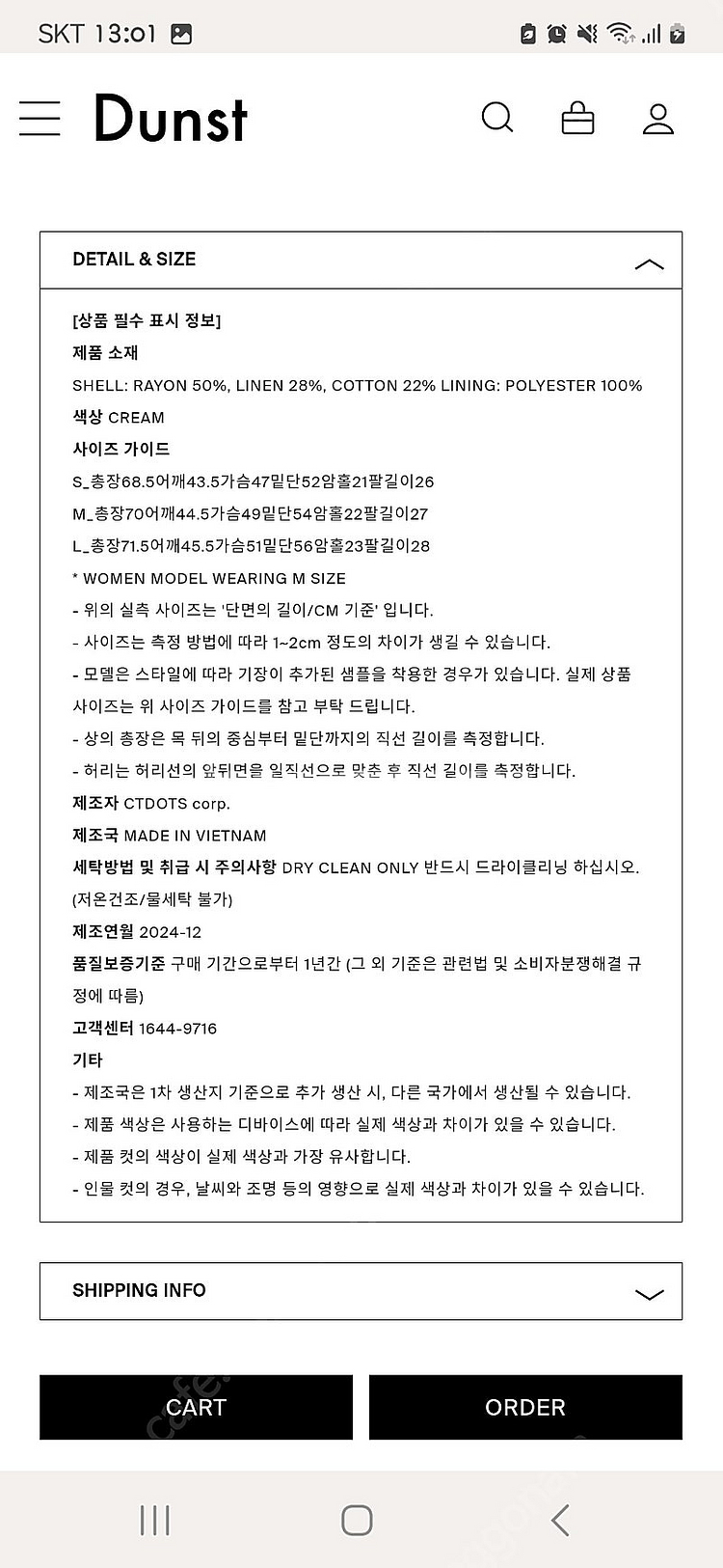 던스트 하프 슬리브 린넨 자켓 크림m 판매합니다!(가격...--4