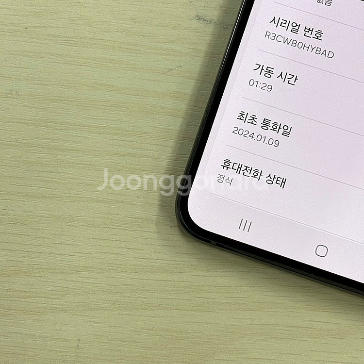 갤럭시S23플러스 그린색상 256용량 무잔상 깔끔한단말...--3