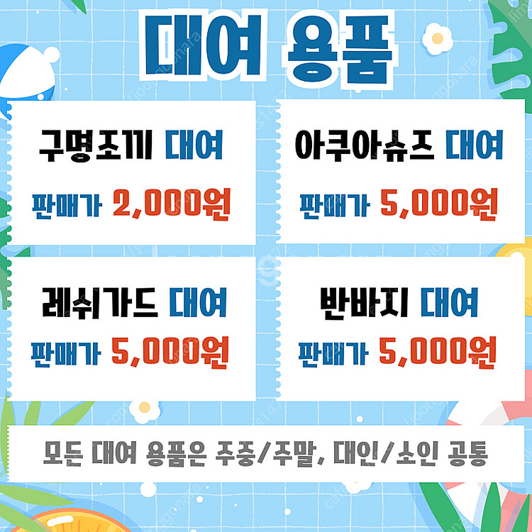 강원랜드 하이원 워터월드 구명조끼대여 아쿠아슈즈대여 수...--0