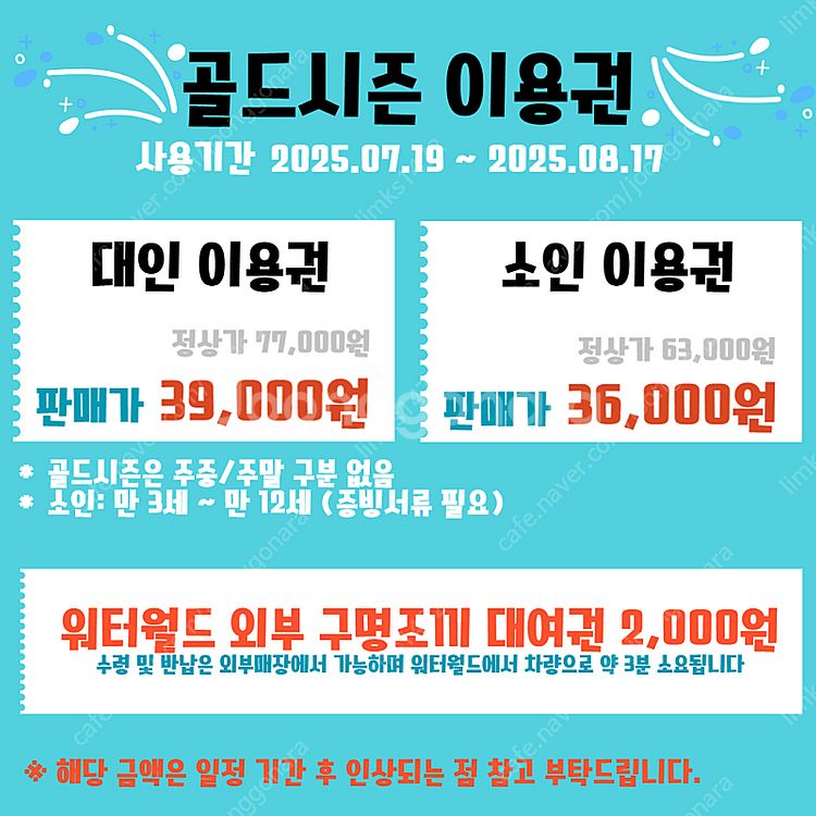 강원랜드 하이원 워터월드 구명조끼대여 아쿠아슈즈대여 수...--1