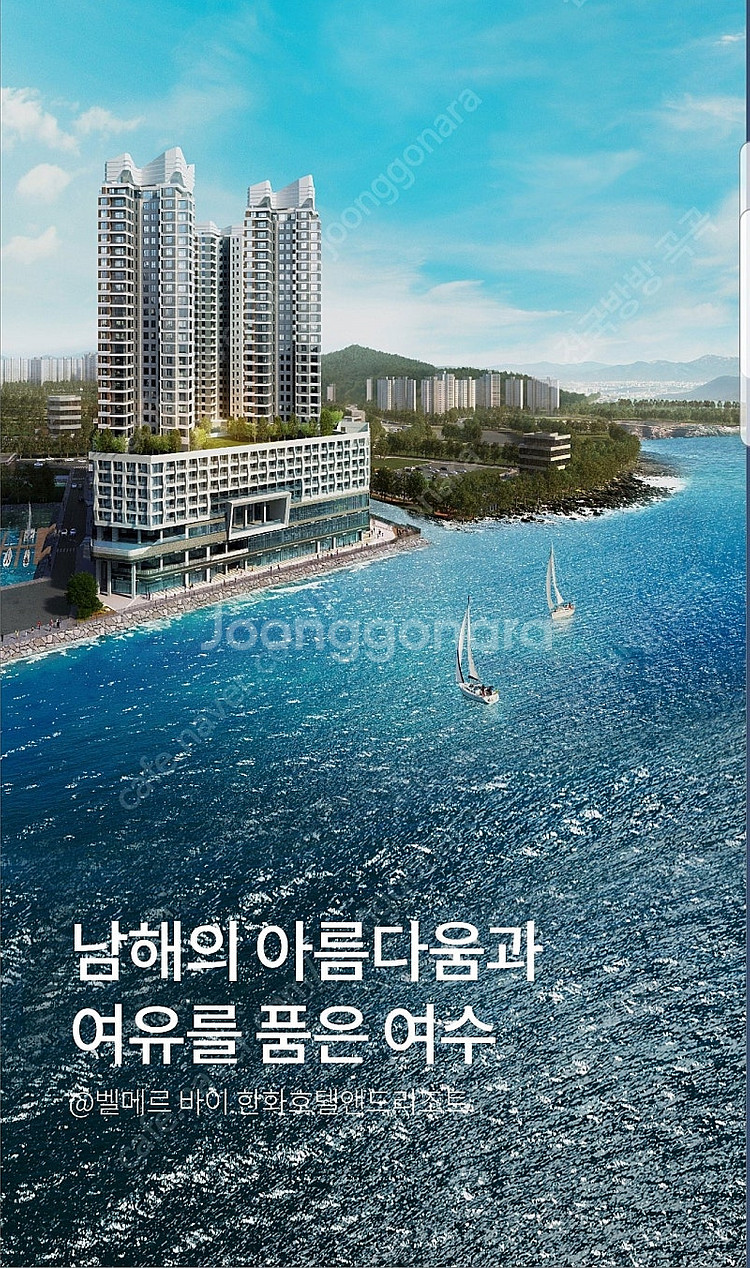 7월8월 여수 벨메르호텔. 부산기장 마티에 양도합니다--0