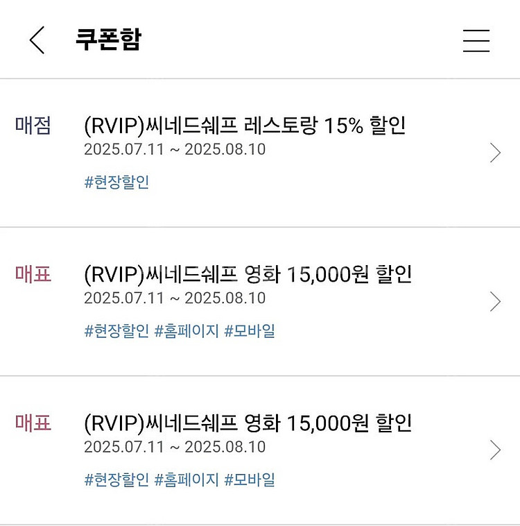 CGV 씨네드쉐프 (5만원-> 3.5만원) 관람권--0