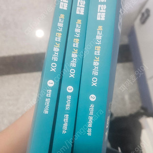 2025 김건호 헌법 비헌기 123