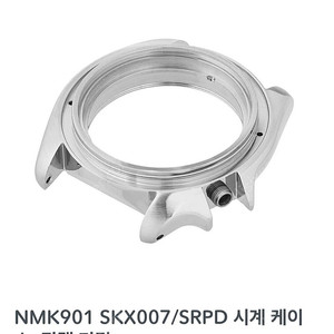 세이코 skx007 나모키 케이스