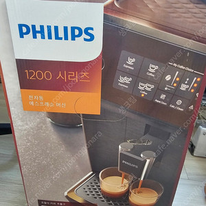 필립스 1200 커피머신
