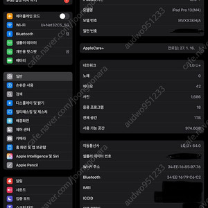 아이패드 프로 13 M4 실버 셀룰러 1테라 판매합니다