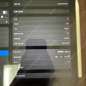 아이패드 프로 5세대 + 펜슬2 + 키보드