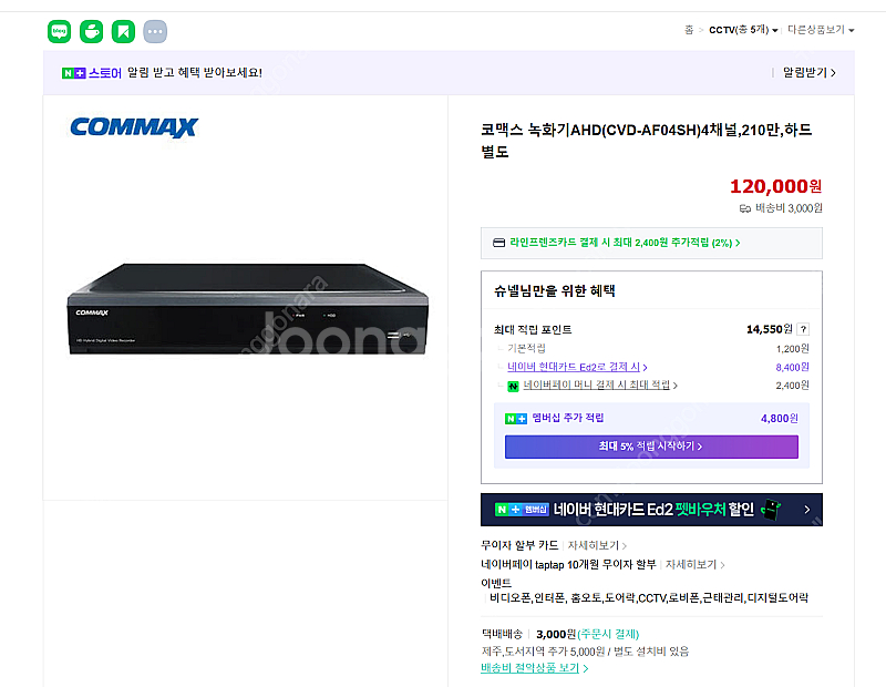 코맥스 CCTV DVR 4ch (중고) 4만원--0