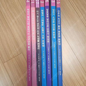 뭉치 초등수학 1~2학년