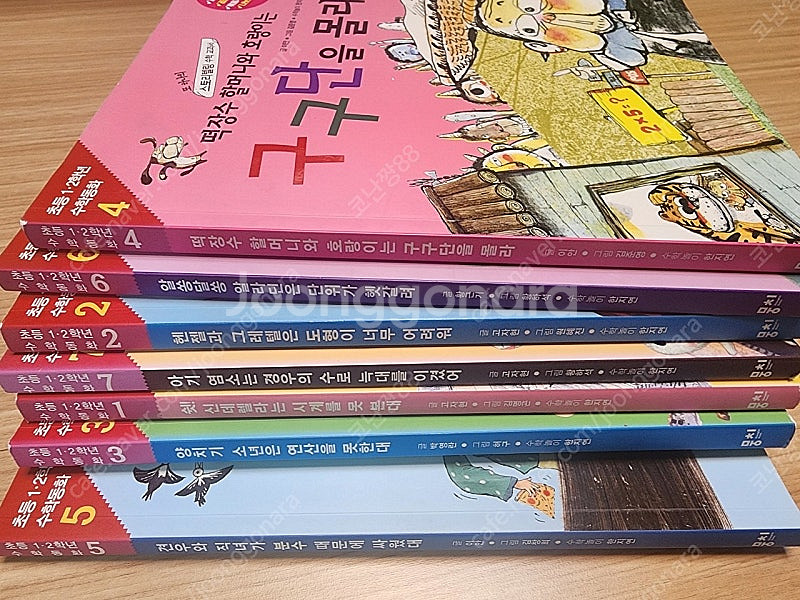 뭉치 초등수학 1~2학년--1