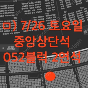 7월25일, 7월26일 사직 롯데vs기아 중앙탁자석, 중앙상단 2연석