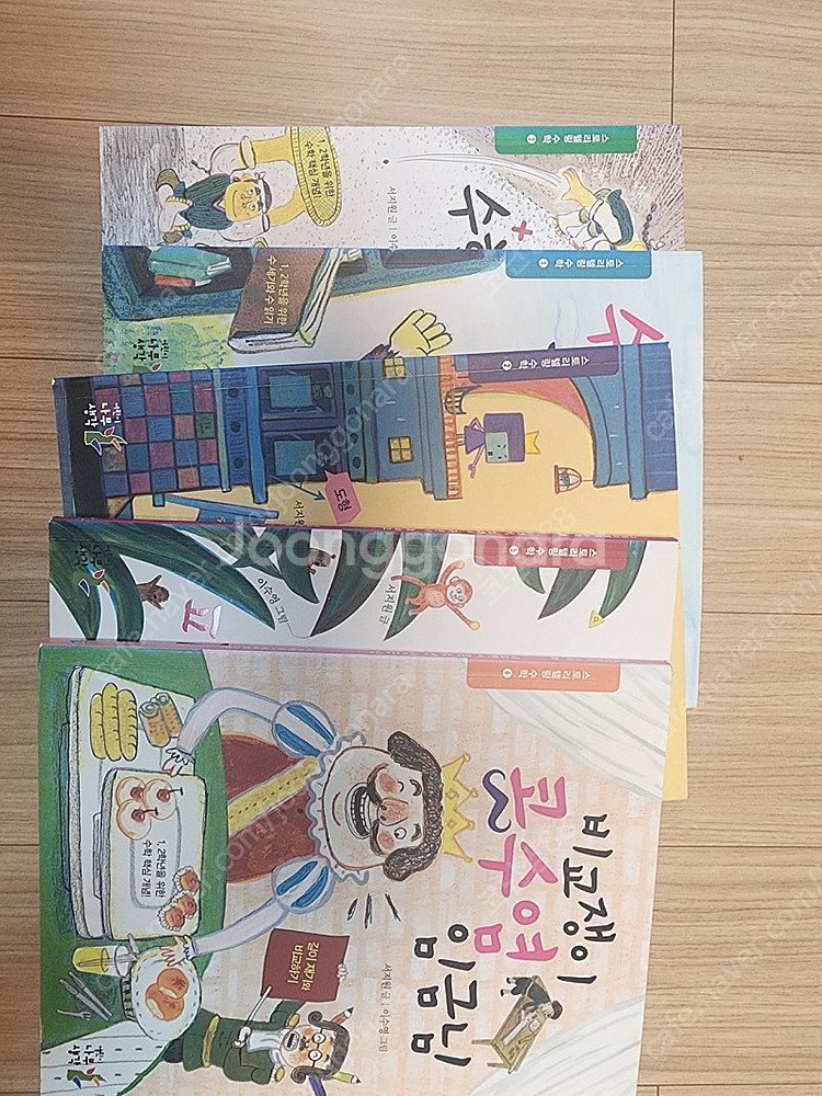 스토리텔링 수학--1