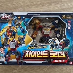 헬로카봇 사파리세이버, 자이언트로더(풀박스)