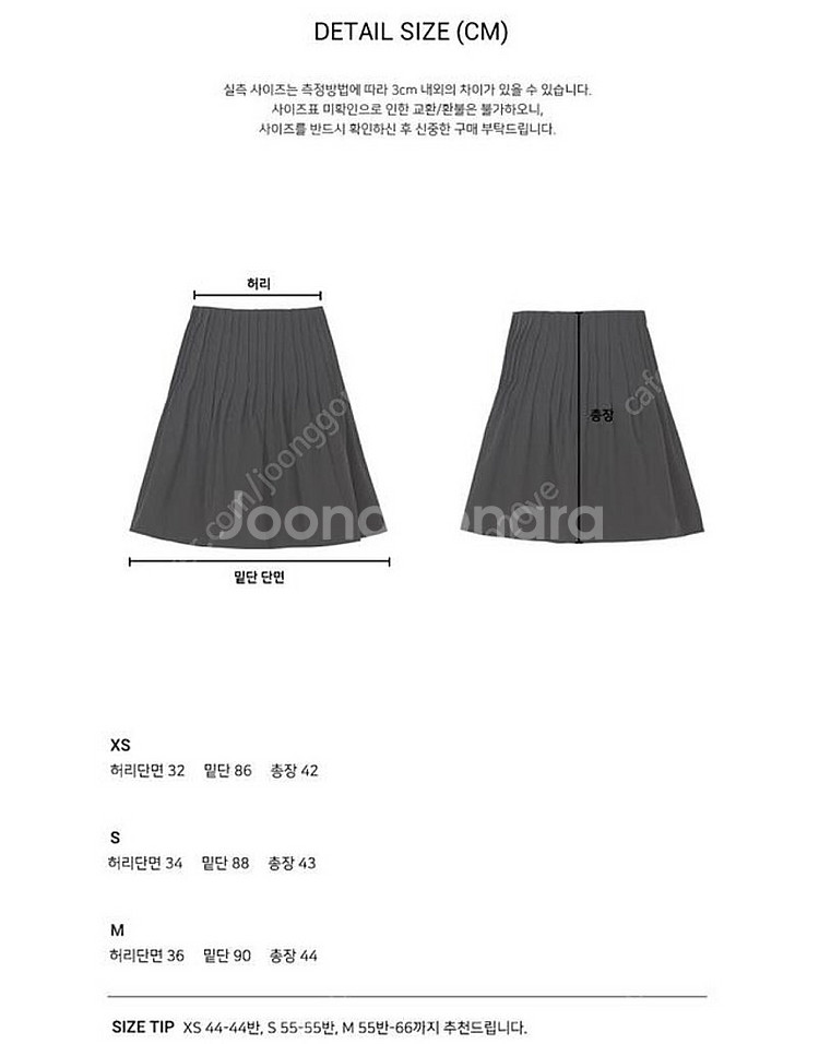 플로움 플레어 턱 스커트 Flared tuck skir...--6