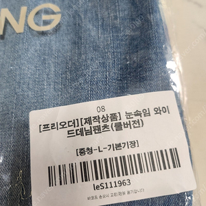 르꼬르망 눈속임 와이드팬츠(중청 기본L)