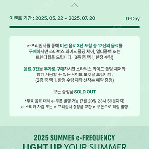 스타벅스 프리퀀시 미션 6장 삽니다