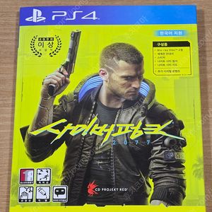 PS5 게임타이틀 사이버펑크2077