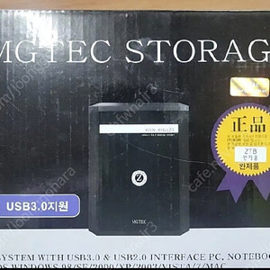엠지텍 외장하드 2TB