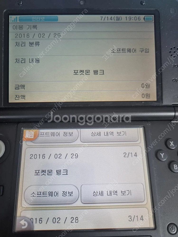 닌텐도 3ds xl 구큰다수 순정 포켓몬뱅크 + 썬문체...--5