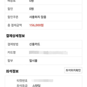 프레드 어게인 fred again 내한 나구역 16n번 정가양도합니다