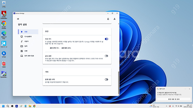 레노버 아이디어패드 슬림3 노트북 17IAU7 5D--7