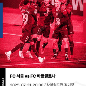 31일 비비큐바르셀로나 2등석 A 2매