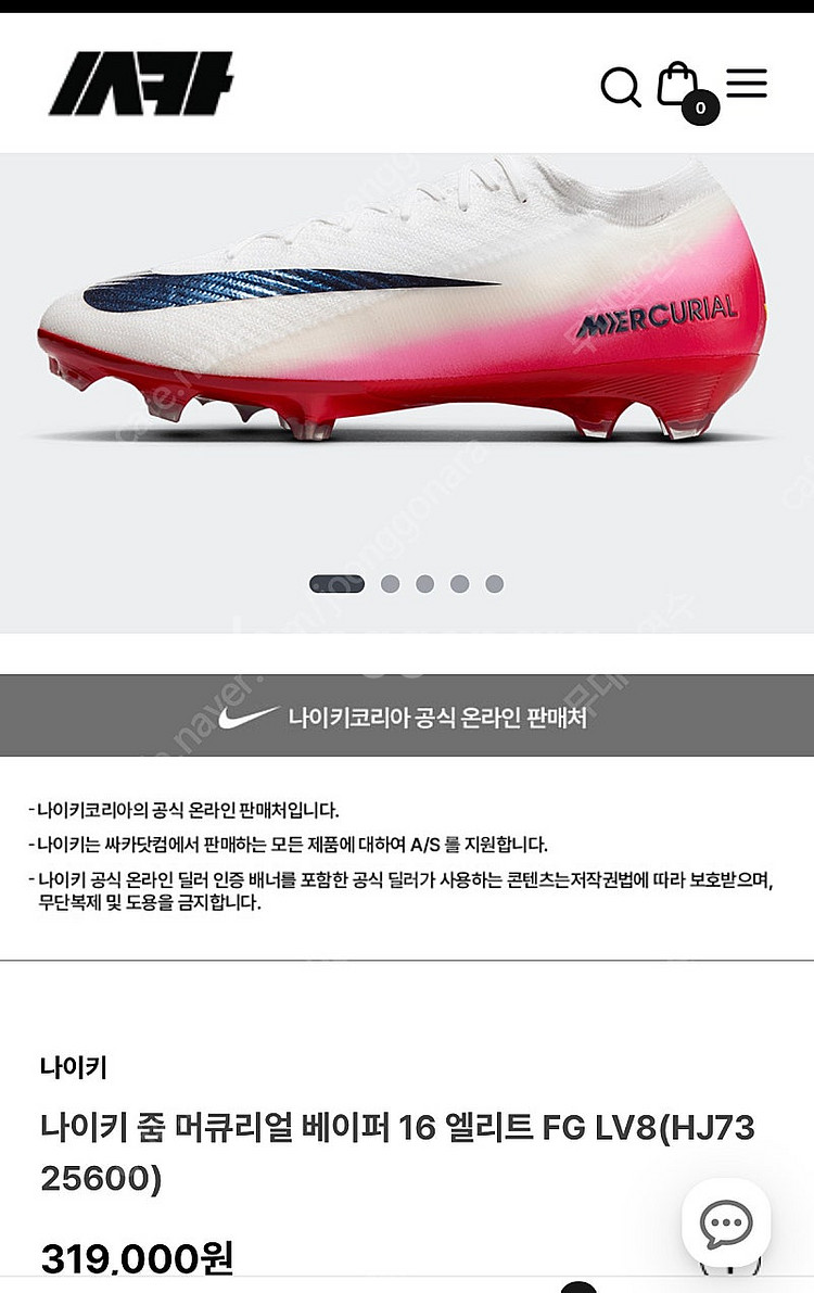 나이키축구화--5