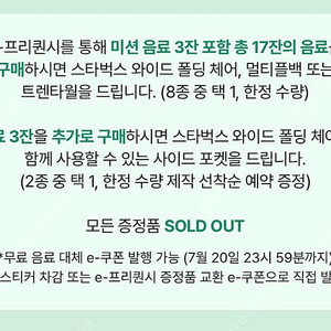 프리퀀시 미션