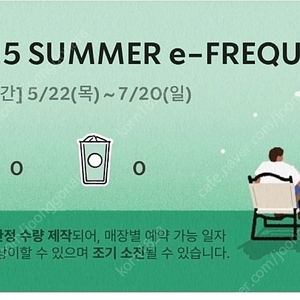 스타벅스 프리퀀시 미션 팝니다 / 여러장 팔아요