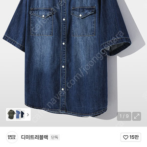 디미트리블랙 바이오 웨스턴 데님셔츠_ 인디고
