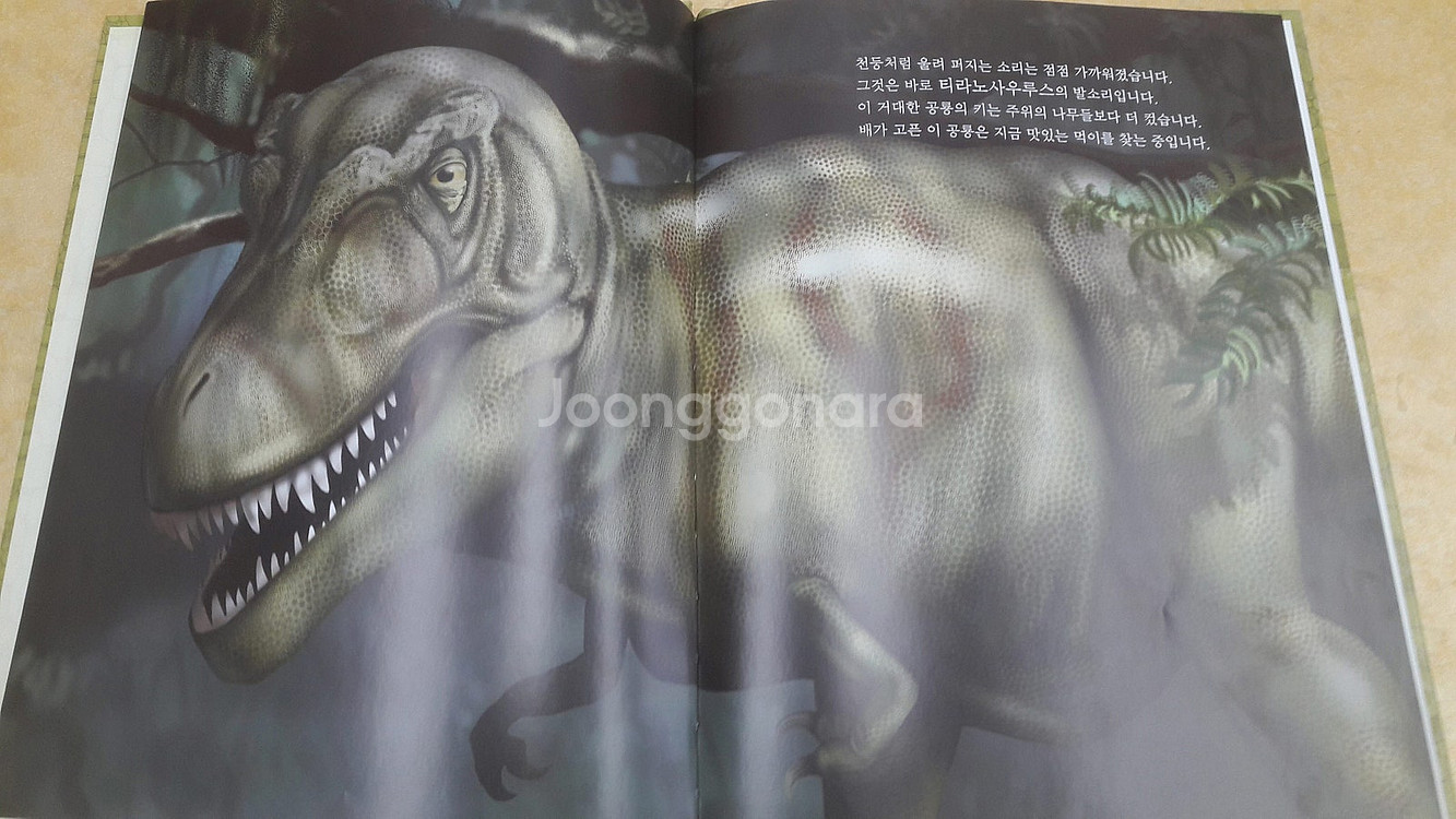 스미스소니언 공룡박물관--3