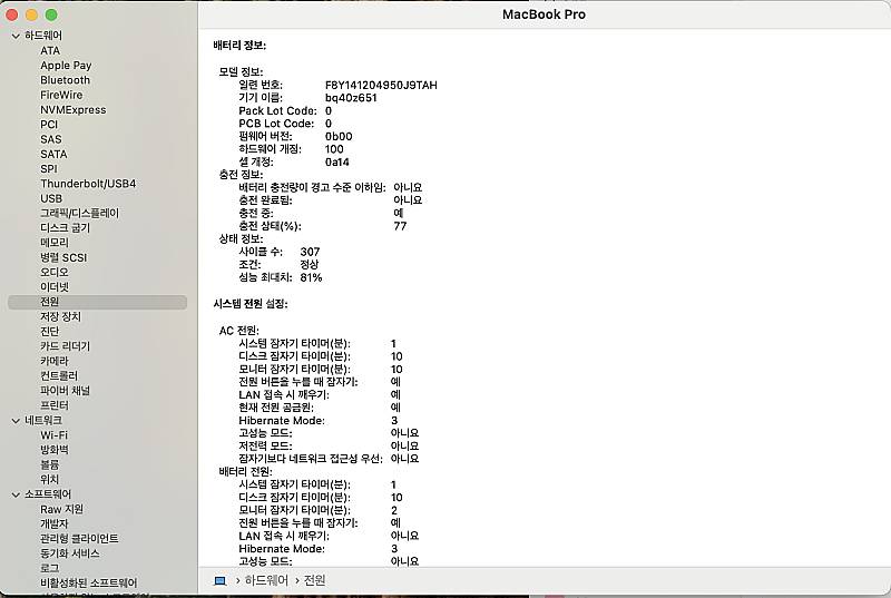 맥북프로 16인치 M1 Max 실버 32GB 1TB 프...--1