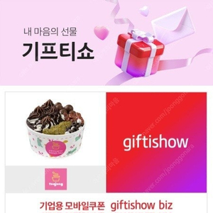 요아정 프리미엄 토핑 빠삭 두바이 초코쉘+요거트아이스크림+오레오오즈+몰티져스 1개