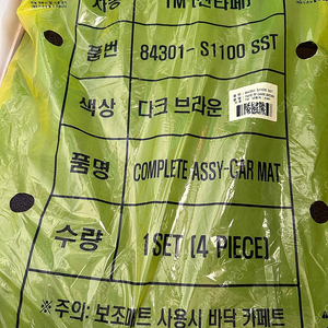 싼타페tm 7인승 순정매트 다크브라운 새상품