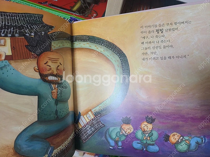 택포) 대교 소빅스 전래동화 우리옛이야기탐험 마루 30...--2