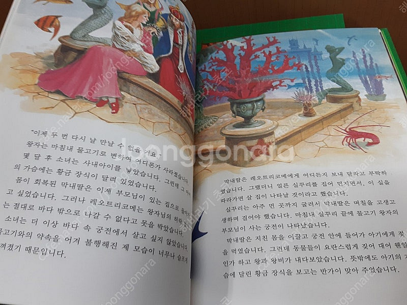 계몽사 세계 어린이 동화 명작 전30권 택포--1