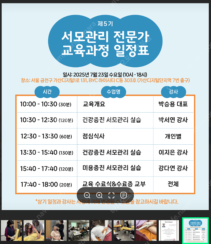 바이오포톤 전신돔4.5(21.12,양주,AS1년무상보증...--0