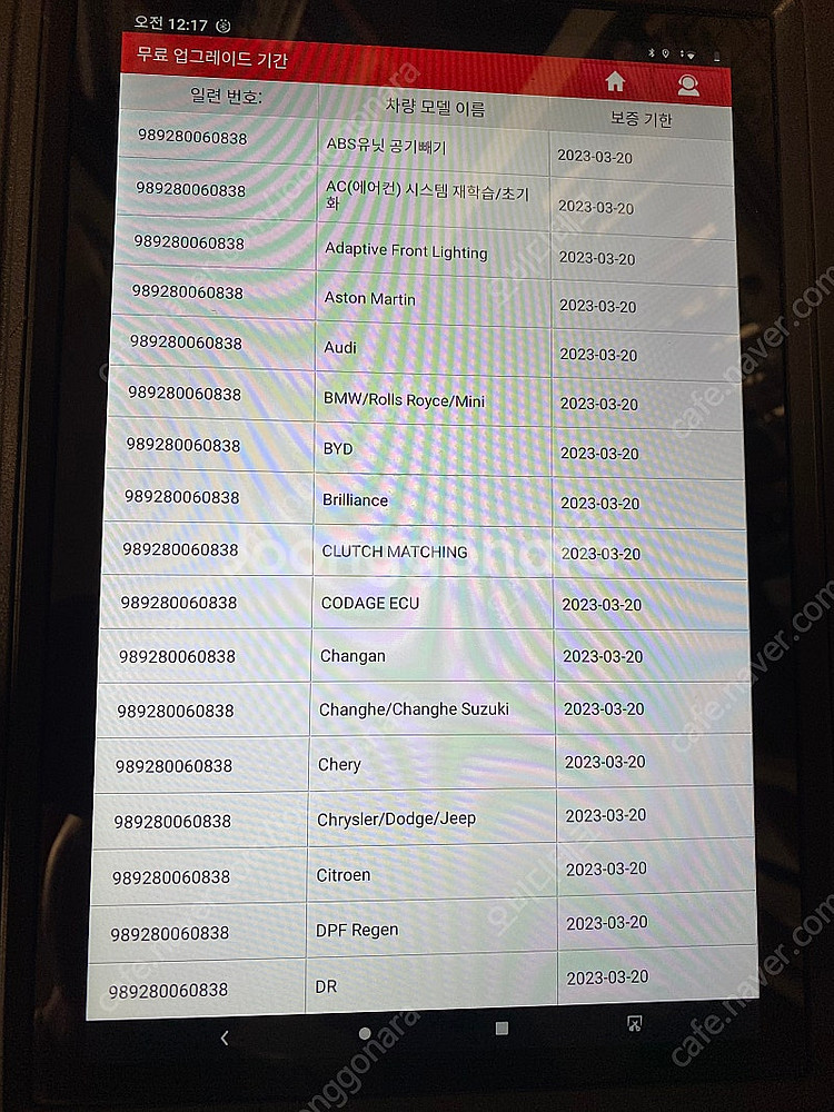 런치 LAUNCH X431 프로 V+ V4.0 전차종 ...--1