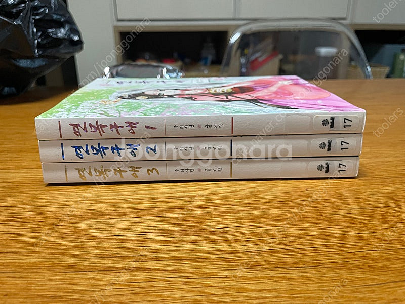 연목구애, 히토쿠이--0