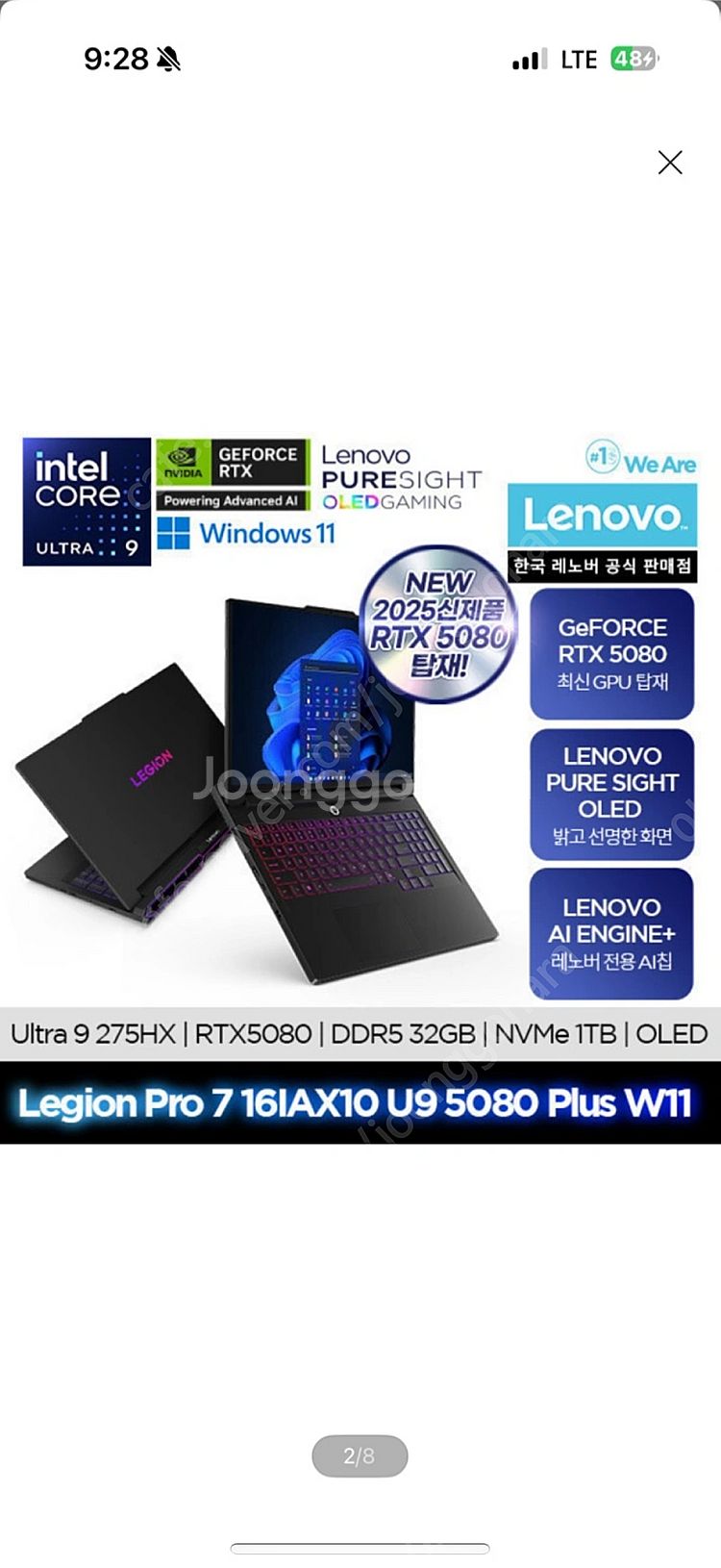 레노버 Legion Pro 7 5080 게이밍 노트북--6