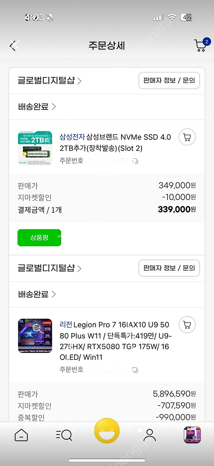 레노버 Legion Pro 7 5080 게이밍 노트북--7