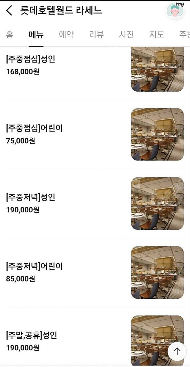 (급처!!!) 롯데호텔뷔페 식사권2장--1