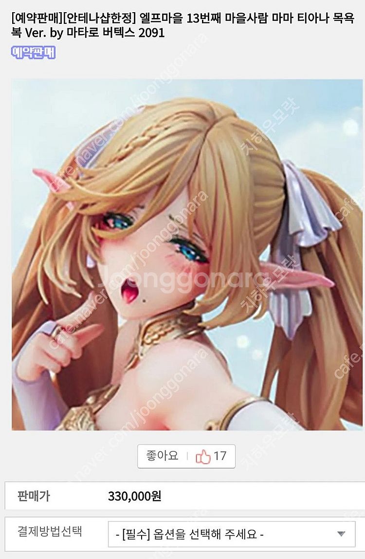 양도) 1/6 버텍스 엘프마을 티아나 목욕 피규어--0