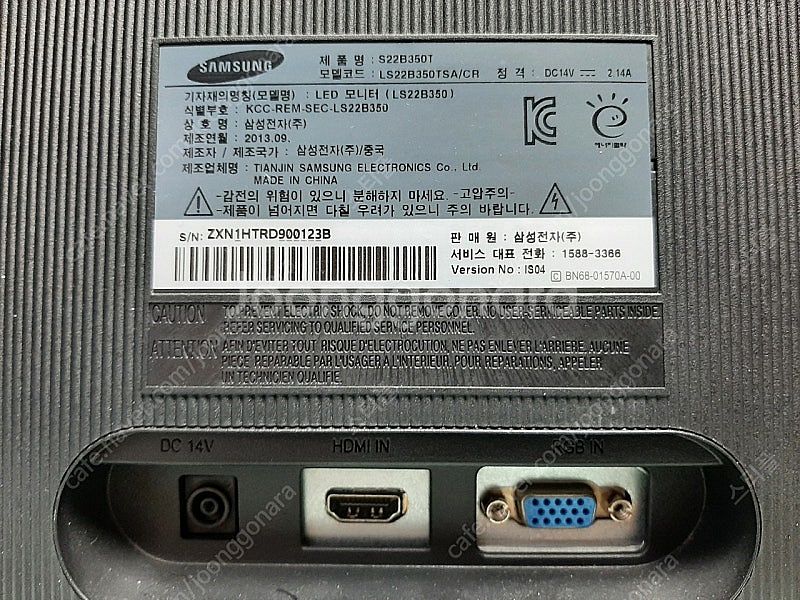 삼성 IPS 모니터 LED 22인치 LS22B350 팔...--1